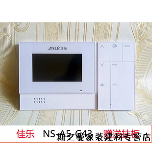 G4E3 MBJ彩色电话分机室内 极速原厂佳乐可视门铃对讲机NS