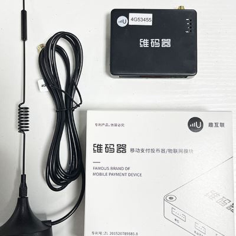 极速游戏机扫码支付兑币机扫码盒自动售票机/售卡机/