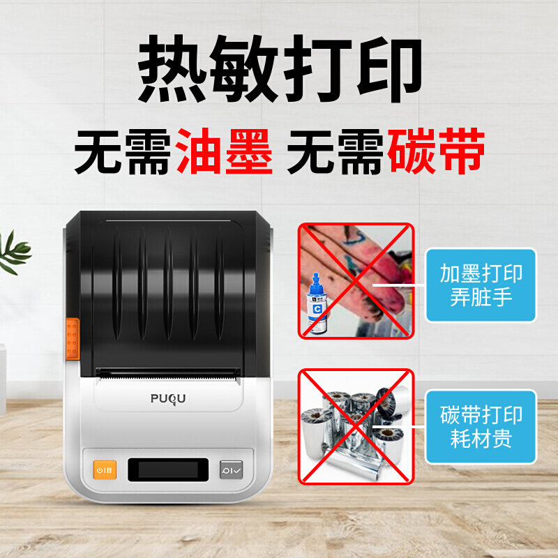 商品打码机全自动打价格标签机服装店生产日期打码器标价机打价机