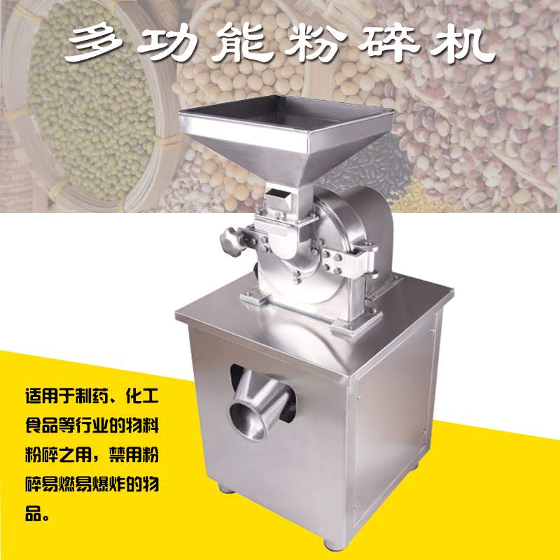 五谷杂粮磨粉机多功能商用电动中草药粉碎机超细不锈钢研磨机