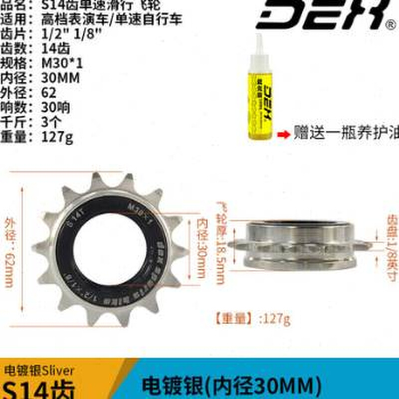 急速发货普通自行车16齿单速17t活飞轮13 14 15表演车BMX攀爬18牙