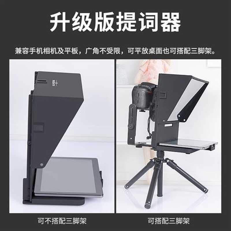 固定工厂屏幕支撑架读稿会议台词主提便携式无线R采访录提词器字