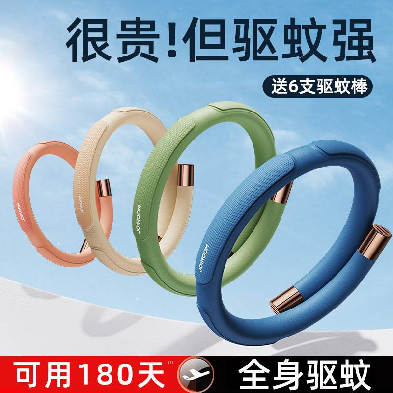 驱蚊手环儿童防蚊扣神器r宝宝婴儿大人户外随身贴防蚊子脚环手链