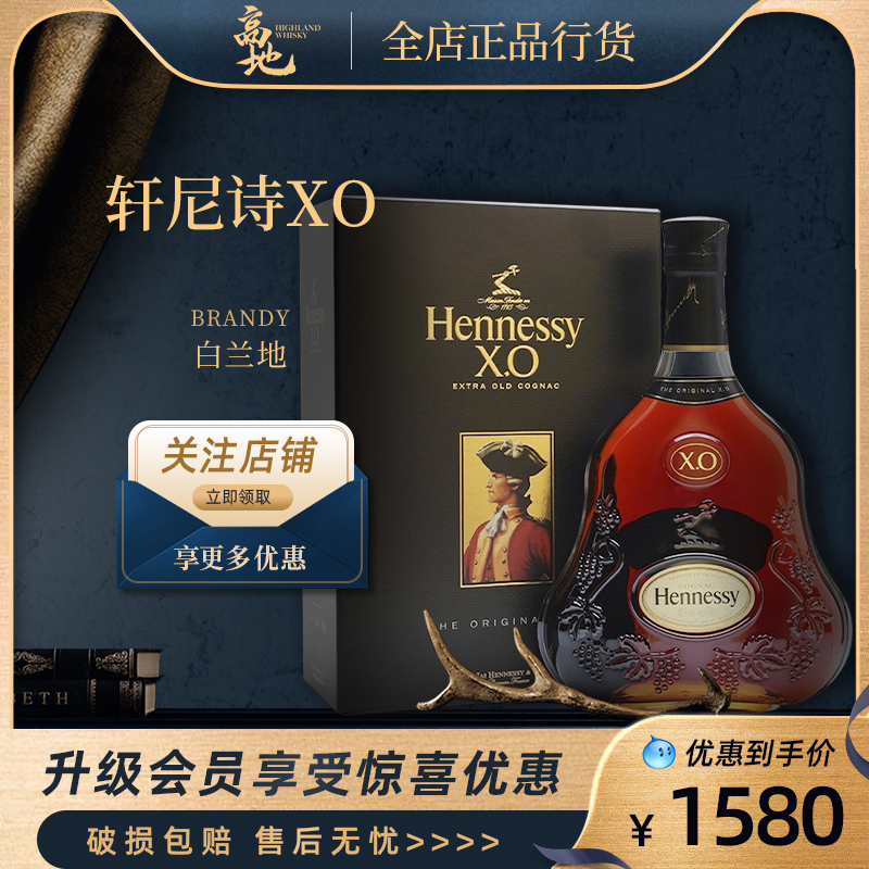 法国进口干邑白兰地洋酒正品行货