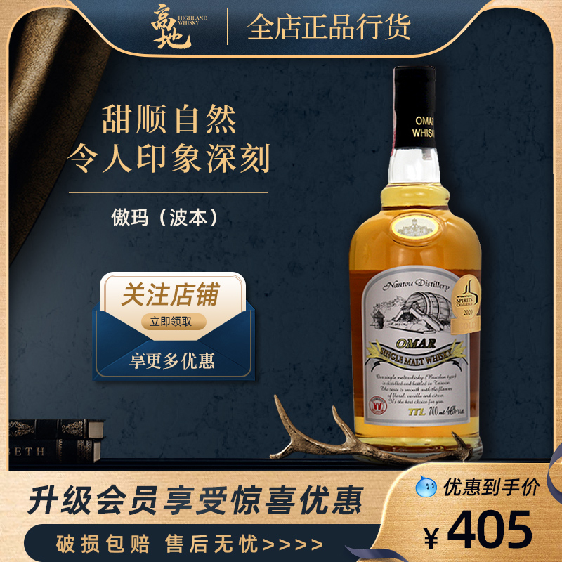 甜顺自然，令人印象深刻的威士忌