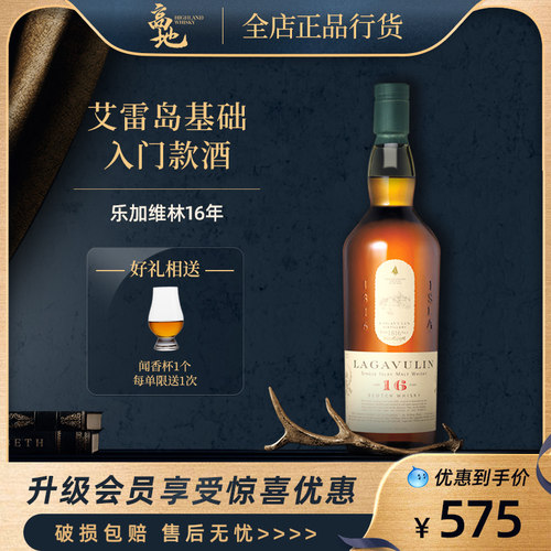 艾雷岛基础入门款酒单一麦芽