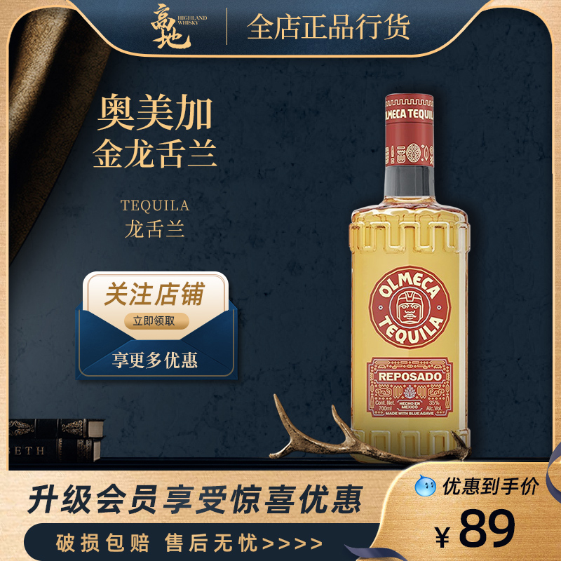 墨西哥进口龙舌兰奥美加金龙舌兰