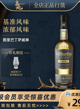 【高地】图里巴丁萨威琳单一麦芽苏格兰威士忌酒正品Tullibardine