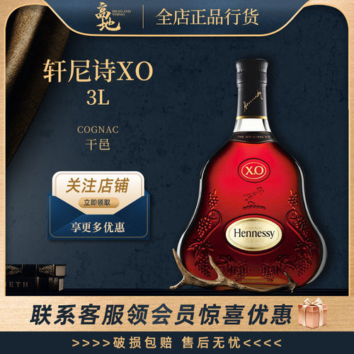 干邑白兰地法国进口洋酒