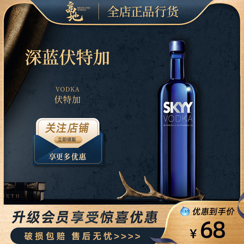 深蓝伏特加意大利进口洋酒