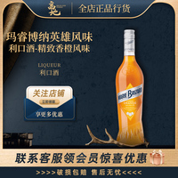 瑪睿博納英雄風味利口酒