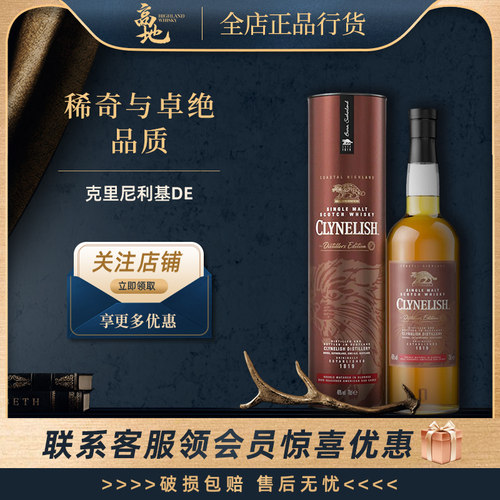 稀奇与卓绝品质单一麦芽威士忌