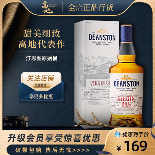 限时活动仅172单一麦芽威士忌