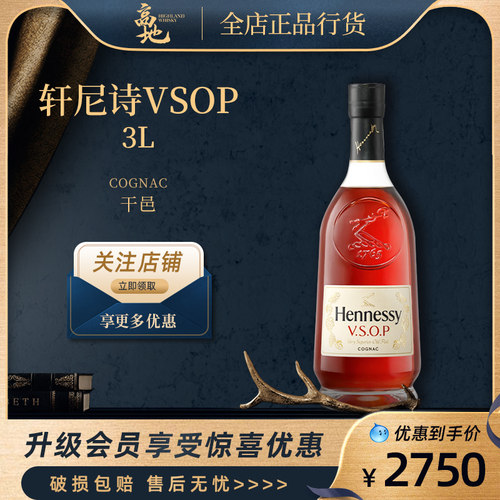 干邑白兰地法国进口洋酒