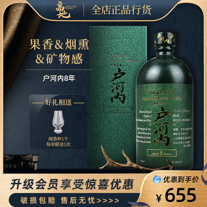 果香&烟熏&矿物感户河内8威士忌