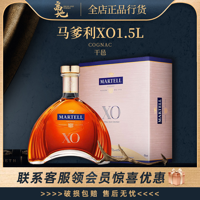 XO拱桥马爹利干邑白兰地进口洋酒