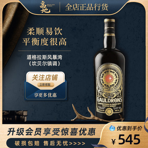 柔顺易饮，平衡度很高调和威士忌