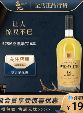 【高地】SCSM亚德摩尔16年IB装瓶苏格兰单一麦芽威士忌洋酒礼盒装