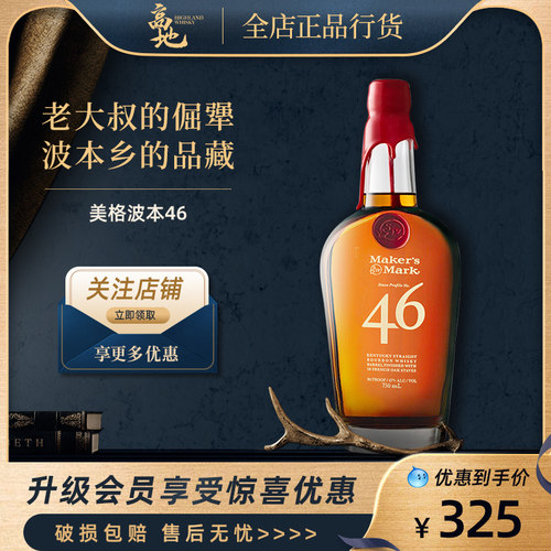 美格波本46调和威士忌