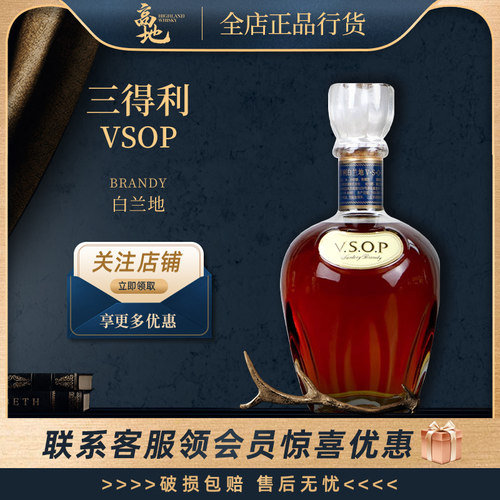 日本进口VSOP白兰地蒸馏酒