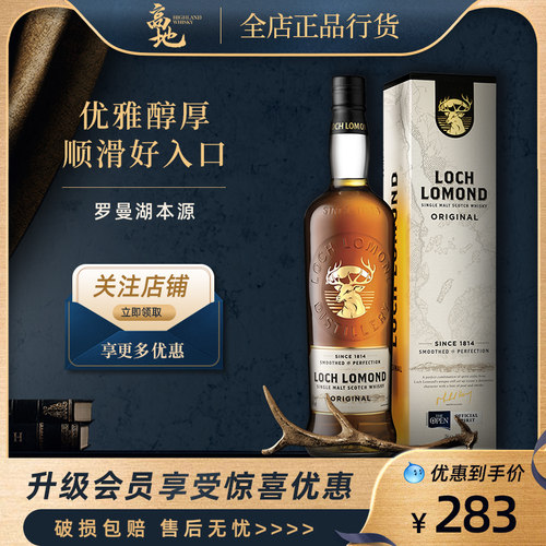 本源苏格兰进口罗曼湖威士忌
