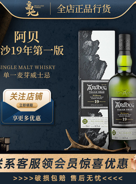 【高地】阿贝鸣沙19年第一版单一麦芽威士忌进口洋酒Traigh Bhan