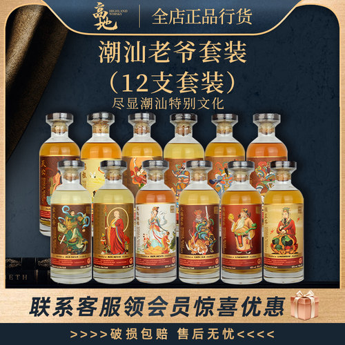 高地潮汕老爷套装12礼盒卡尔里拉