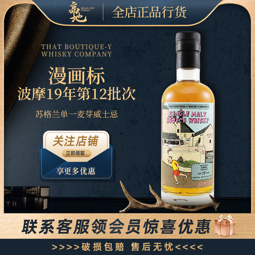 高地单一麦芽威士忌19