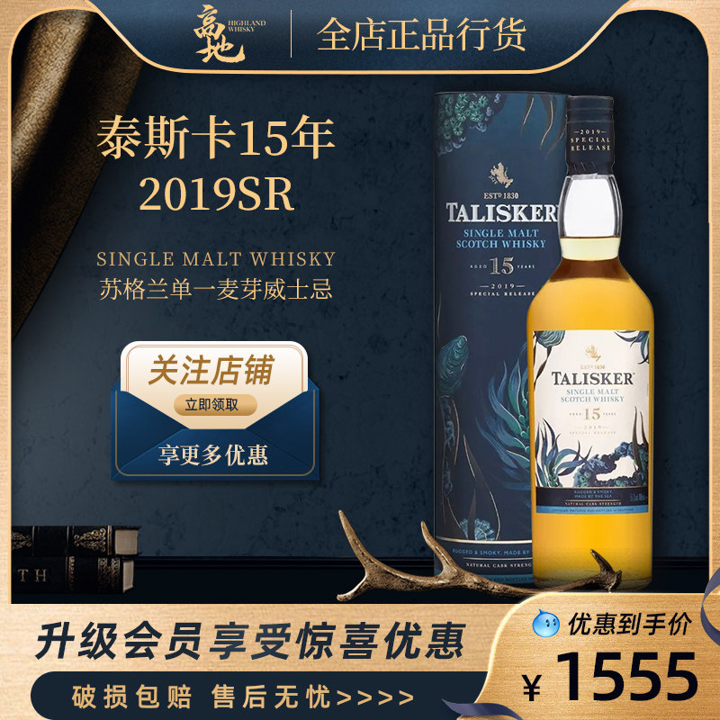 高地单一麦芽威士忌15图片