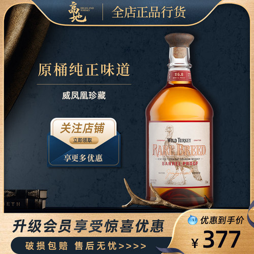 高地珍藏波本威士忌750ml