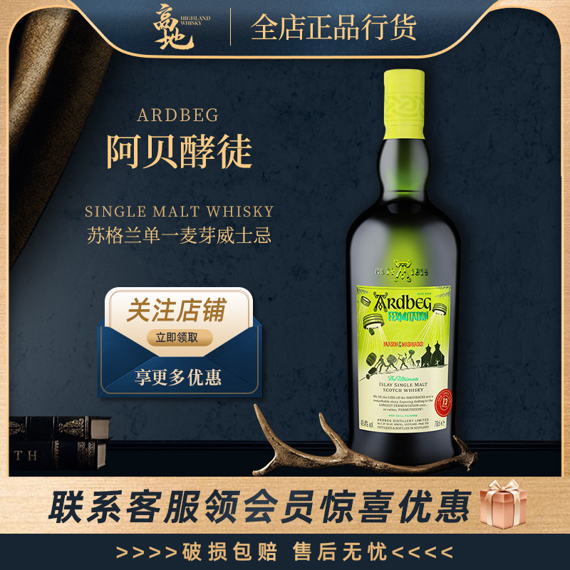 【高地】阿贝酵徒阿德贝哥单一麦芽苏格兰威士忌正品行货酒Ardbeg