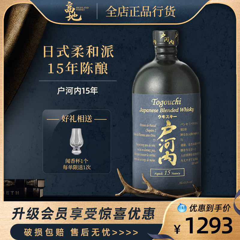 15年陈酿魅力无法可挡威士忌