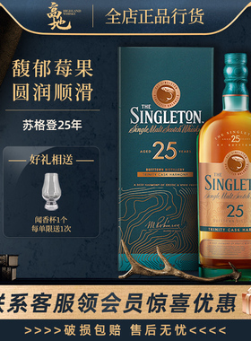 【高地】苏格登达夫镇25年单一麦芽苏格兰威士忌进口酒 Singleton