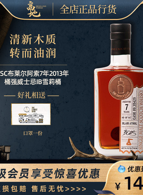 【高地】TSC布莱尔阿索7年2013年雪莉桶强苏格兰单一麦芽威士忌IB