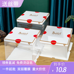 爆款 蛋糕盒子加高透明双层定制50套蛋糕盒工厂直销6寸8寸双层包装