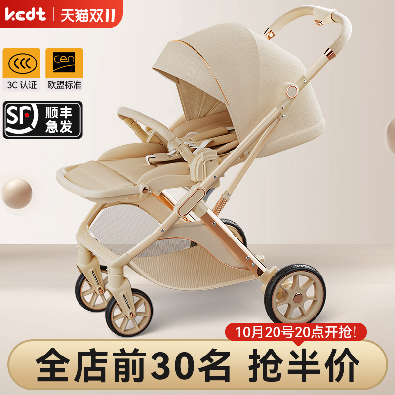 kedt婴儿车推车可坐可躺0到3岁轻便折叠宝宝儿童婴幼儿高景观推车