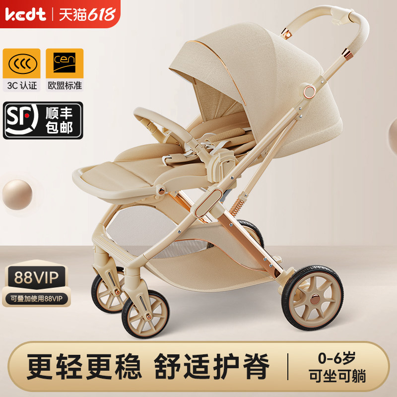 kedt婴儿车推车可坐可躺0到3岁轻便折叠宝宝儿童婴幼儿高景观推车