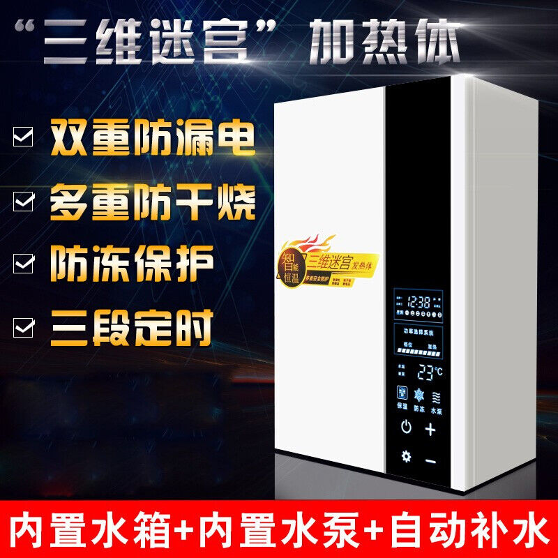 电锅炉家用壁挂采暖炉220v农村煤改380v地暖全自动电磁加热暖气全