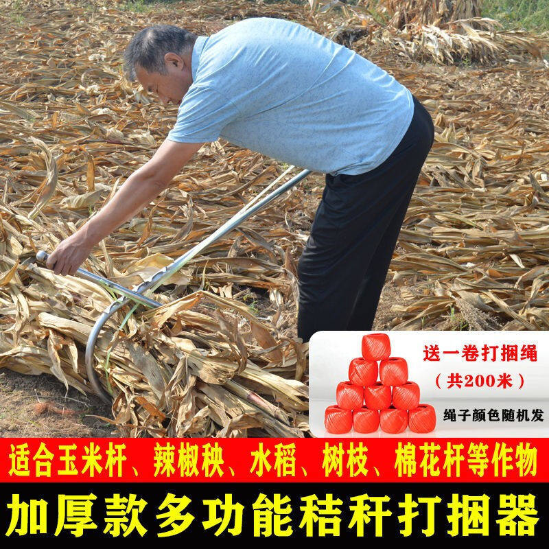 秸秆打捆器干湿两用简易可调打包捆绑家用神器树枝玉米秸秆打捆机