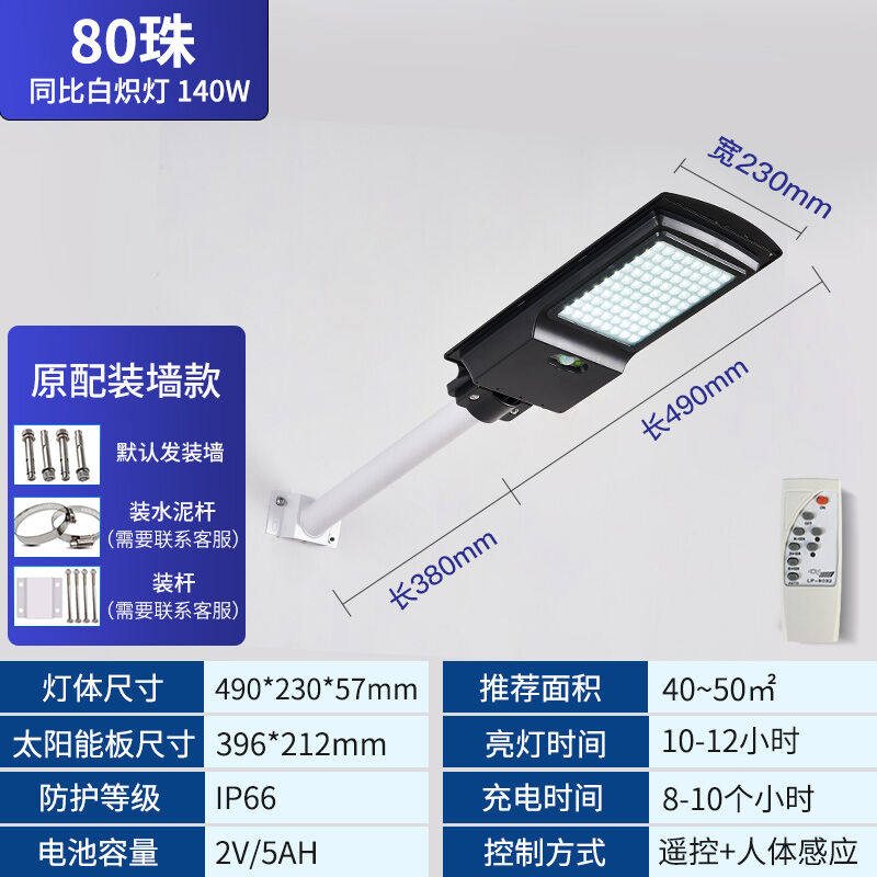 格灯堡太阳能灯超亮大功率户外路灯庭院灯智能一体人体感应农村道