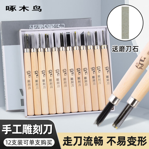 啄木鸟木刻刀木工橡皮章手工