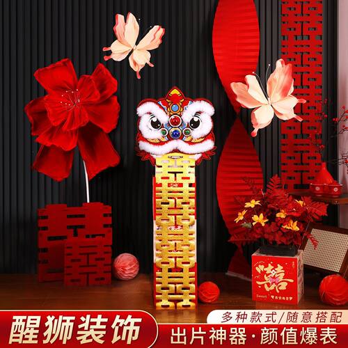 婚房醒狮布置客厅狮子头摆件