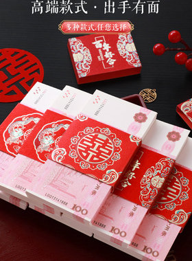 喜字封条结婚订婚钱套万元一万彩礼捆钱带聘礼封钱套结婚红封条