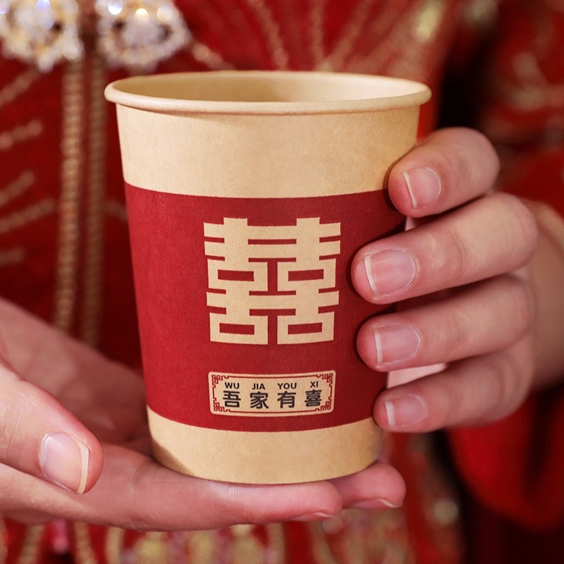 婚礼加厚纸杯，太有仪式感了！一次性纸杯结婚婚礼喜字杯喜庆杯子