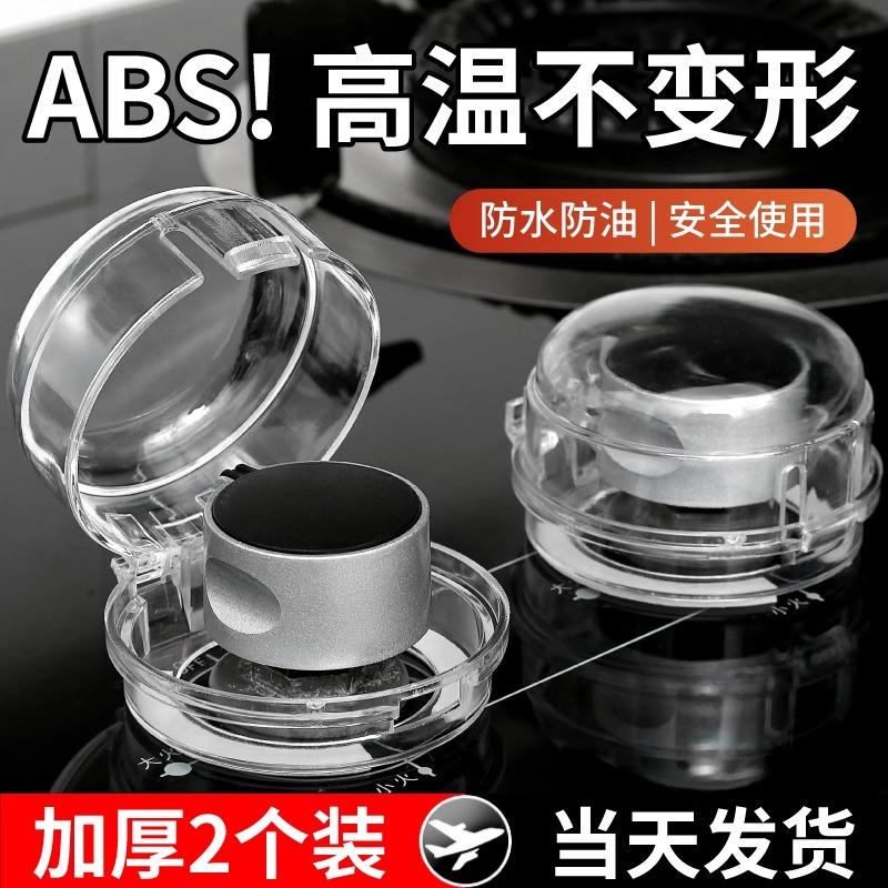 家用燃气灶保护罩防脏气