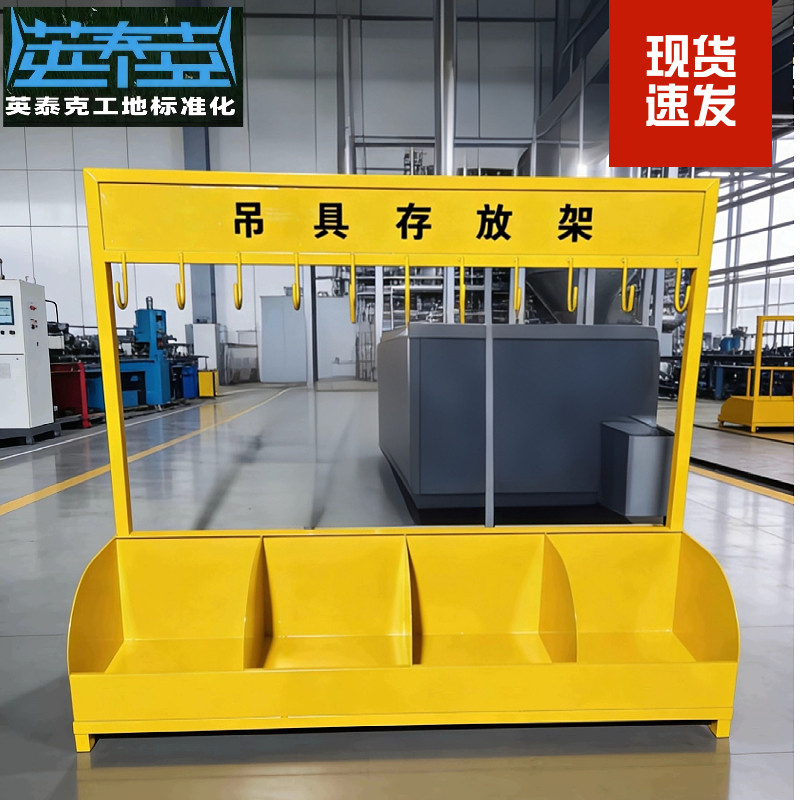吊具吊钩起重工具收纳架吊环吊带收纳放置架单边靠墙放置架包邮