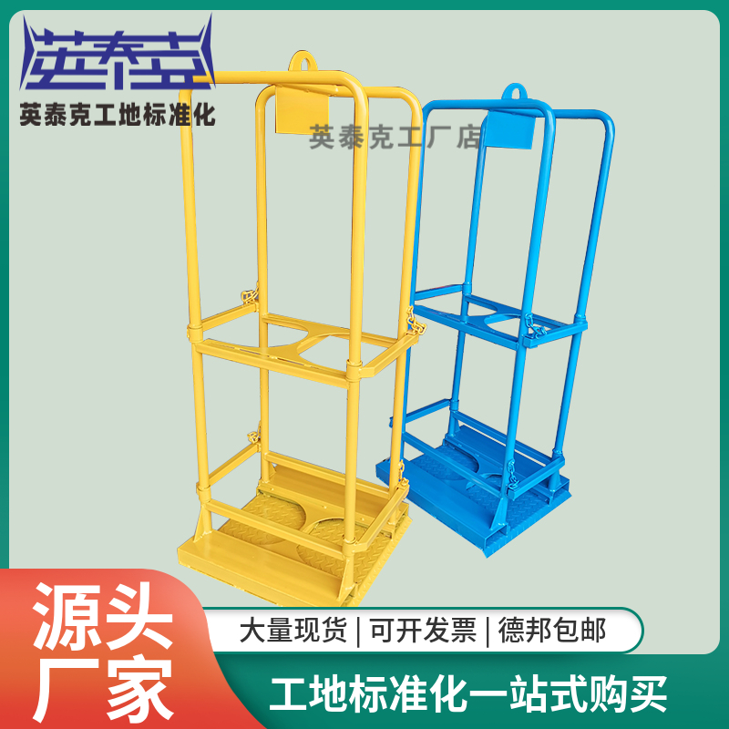 英略基建托运笼氧气乙炔瓶
