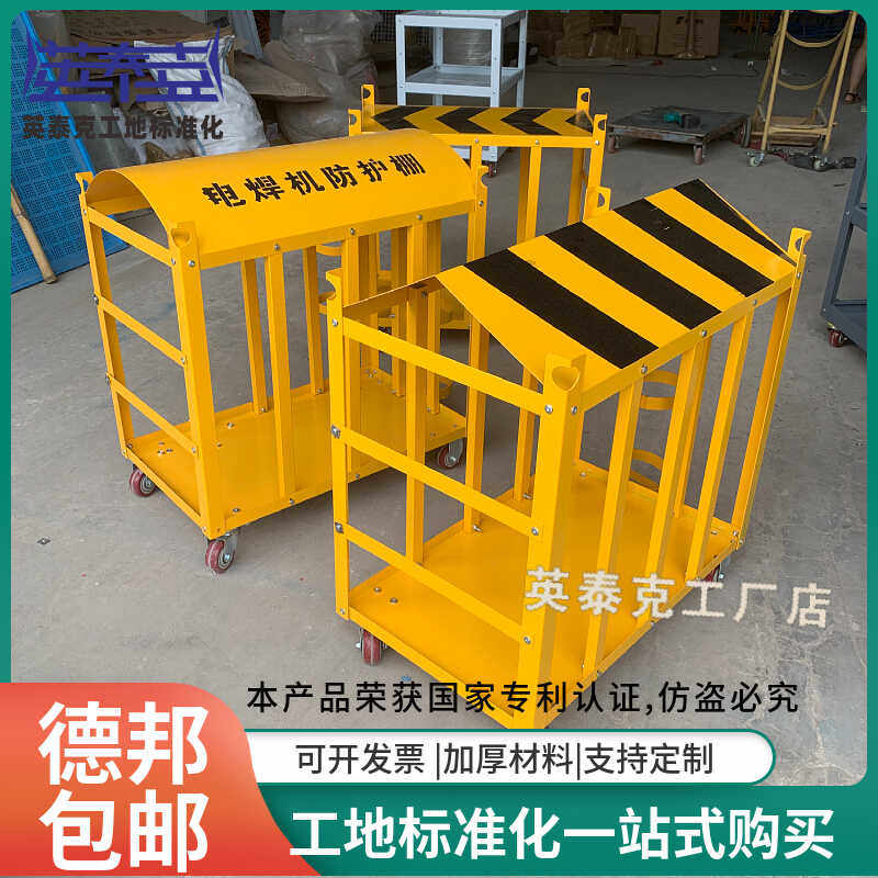 电焊机笼英泰克可推可吊