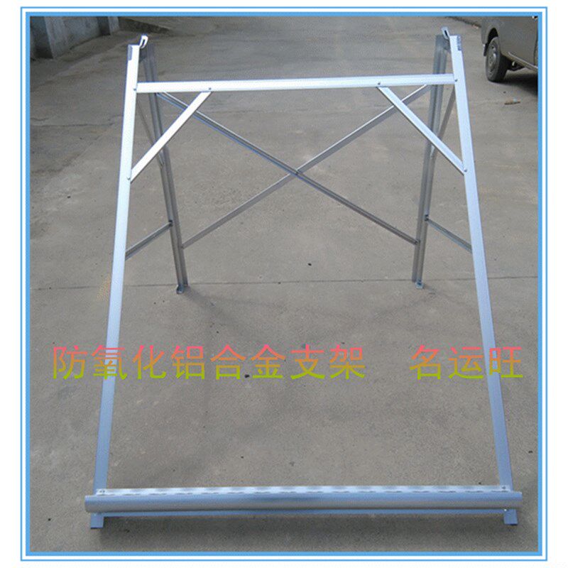 万家皇太阳能热水器不生锈耐用防腐铝合金支架水箱保温桶架托框