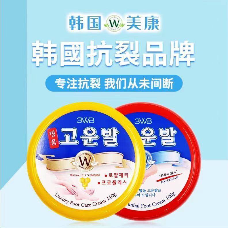 美康韩国进口护足霜嫩足手滋润足部老茧防干裂粗糙裂口保湿